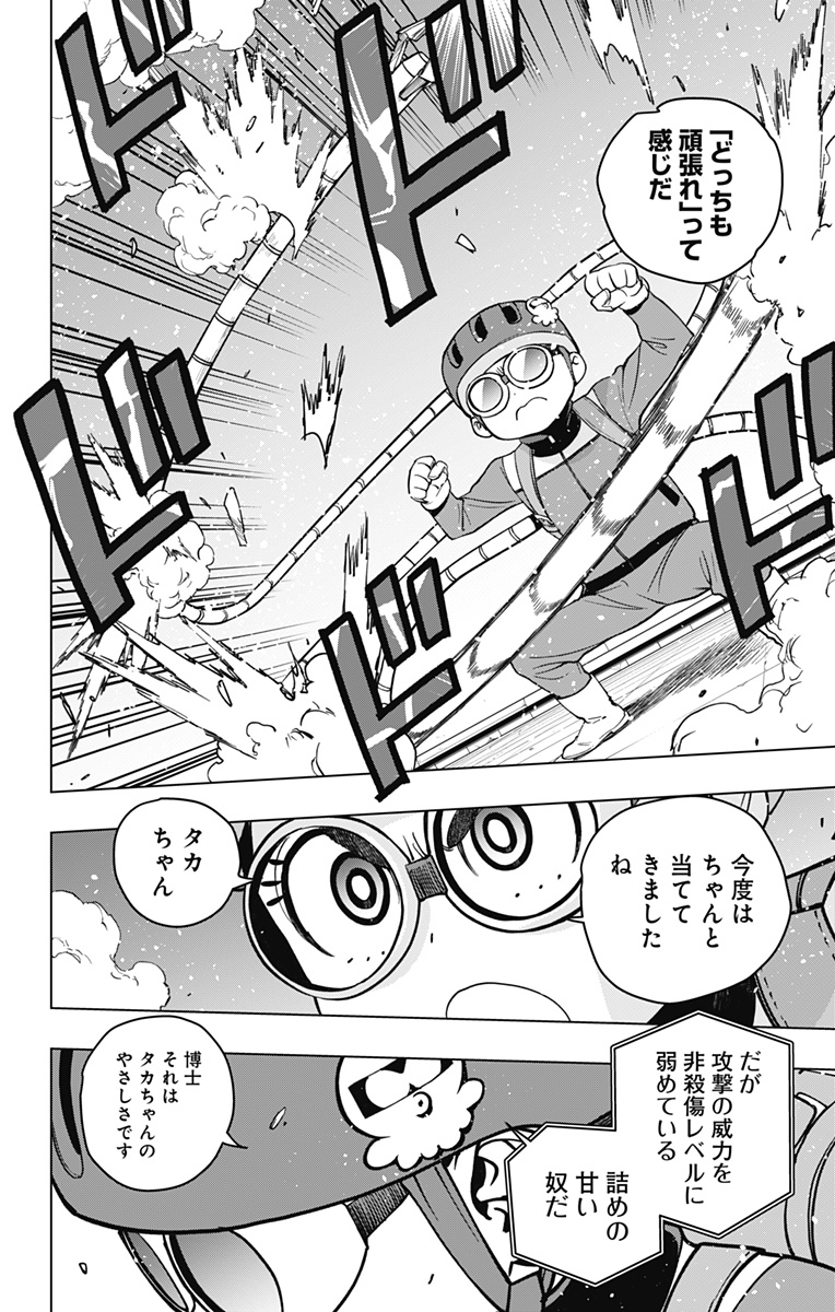 スパイダーマン:オクトパスガール Chap 19 - Next Chap 20
