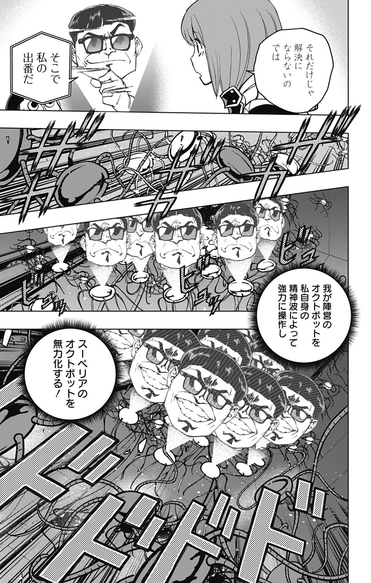 スパイダーマン:オクトパスガール Chap 20 - Next Chap 21
