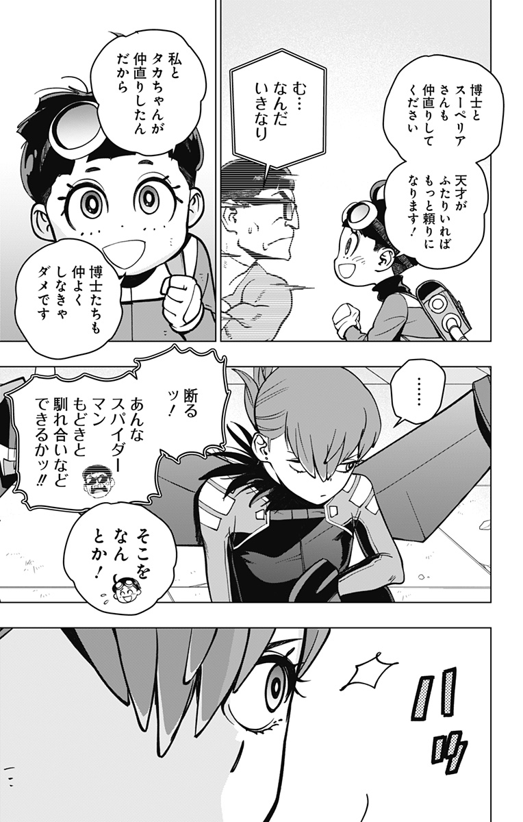 スパイダーマン:オクトパスガール Chap 21 - Next Chap 22