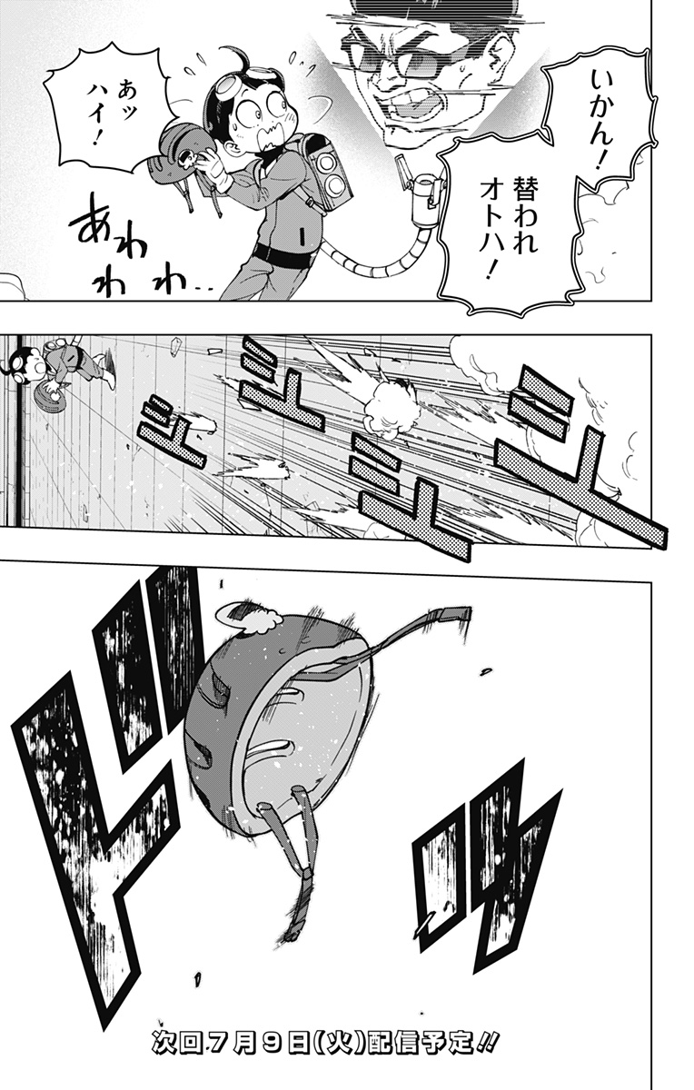 スパイダーマン:オクトパスガール Chap 21 - Next Chap 22