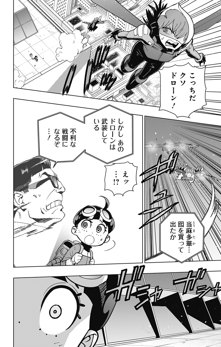 スパイダーマン:オクトパスガール Chap 22 - Next Chap 23