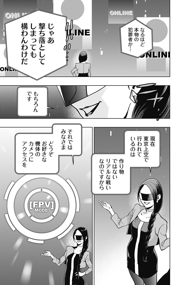 スパイダーマン:オクトパスガール Chap 22 - Next Chap 23