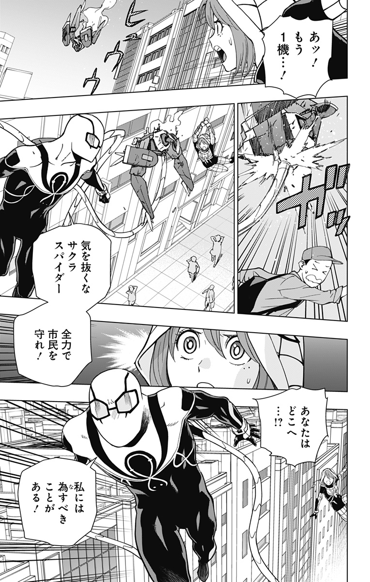 スパイダーマン:オクトパスガール Chap 23 - Next Chap 24