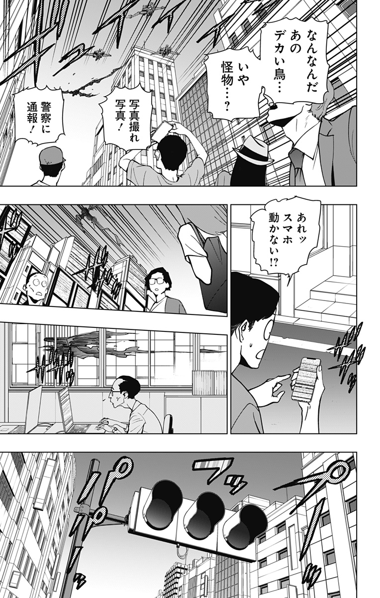 スパイダーマン:オクトパスガール Chap 24 - Next Chap 25