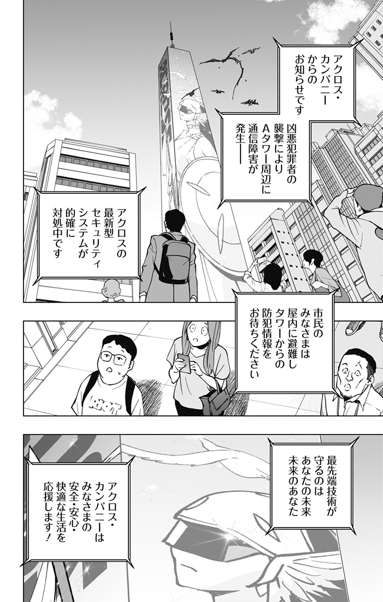 スパイダーマン:オクトパスガール Chap 24 - Next Chap 25