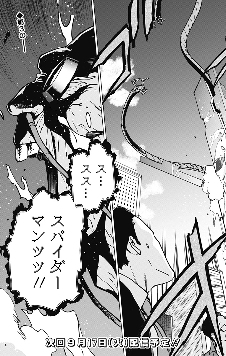 スパイダーマン:オクトパスガール Chap 25 - Next Chap 26