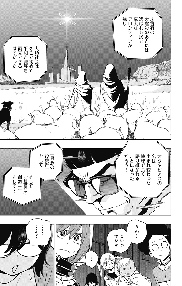 スパイダーマン:オクトパスガール Chap 27 - Next Chap 28