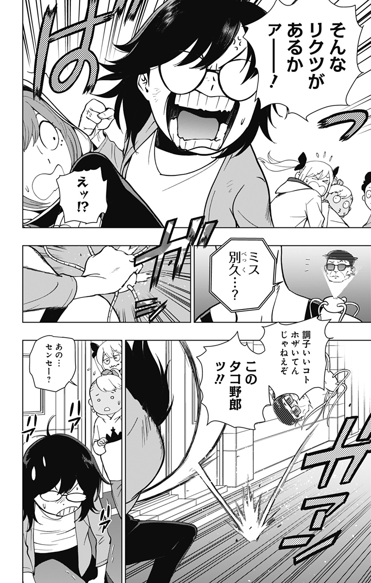 スパイダーマン:オクトパスガール Chap 27 - Next Chap 28