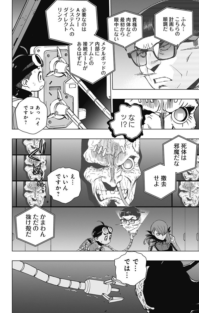スパイダーマン:オクトパスガール Chap 29 - Next Chap 30