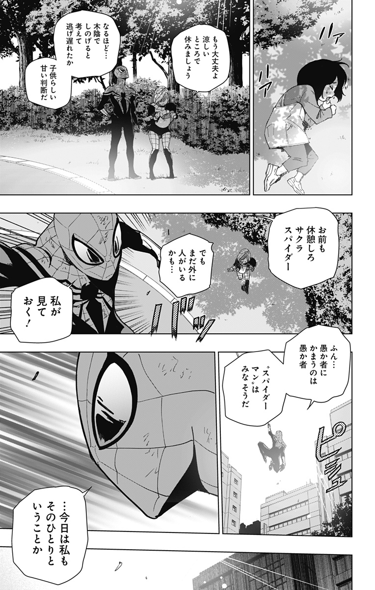 スパイダーマン:オクトパスガール Chap 29 - Next Chap 30