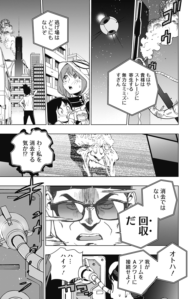 スパイダーマン:オクトパスガール Chap 29 - Next Chap 30