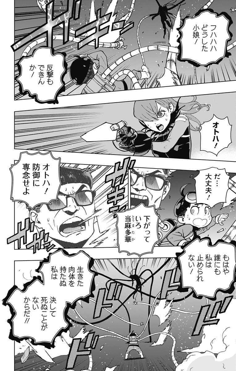 スパイダーマン:オクトパスガール Chap 29 - Next Chap 30