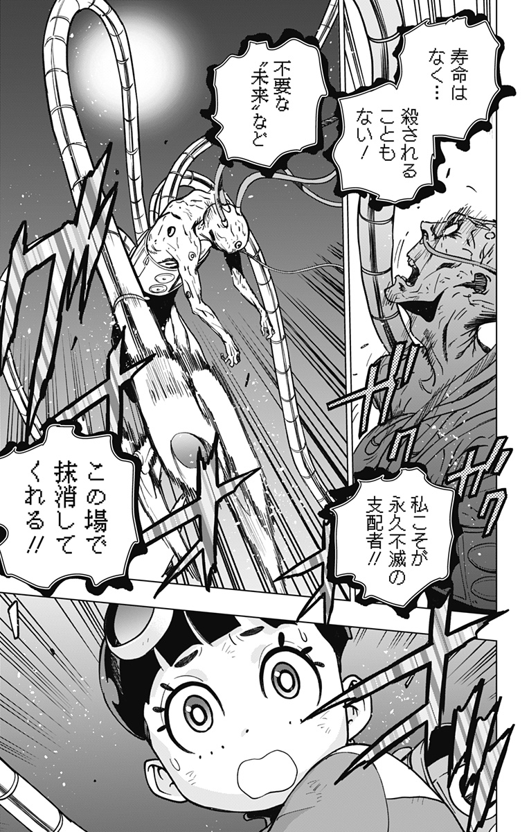 スパイダーマン:オクトパスガール Chap 29 - Next Chap 30