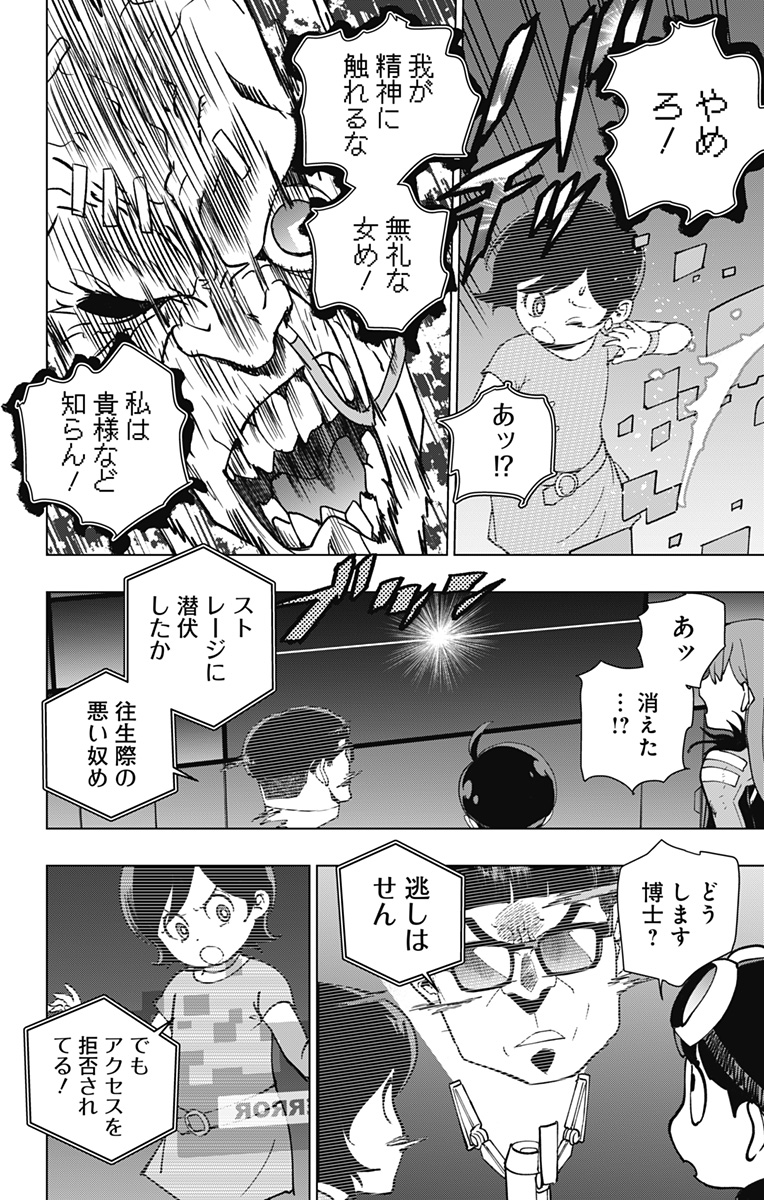 スパイダーマン:オクトパスガール Chap 29 - Next Chap 30