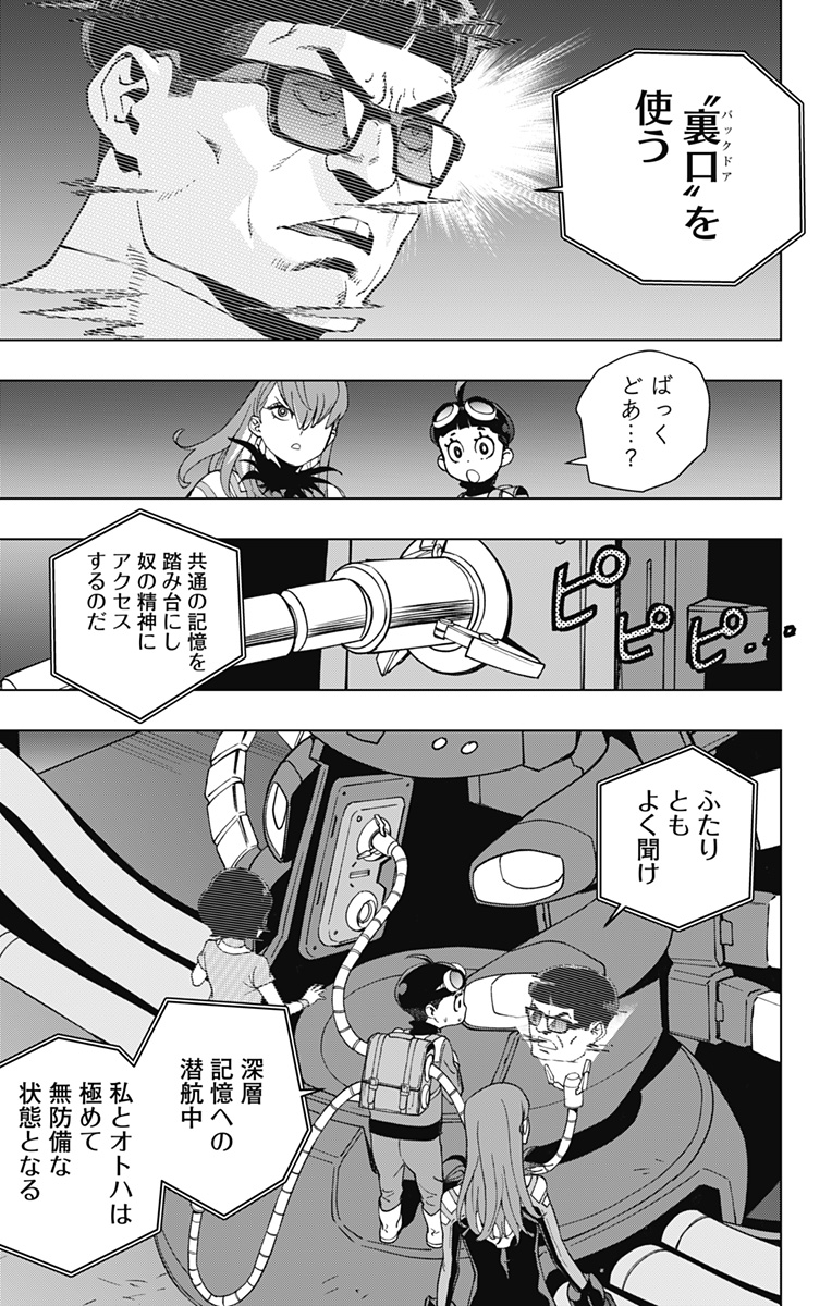 スパイダーマン:オクトパスガール Chap 29 - Next Chap 30