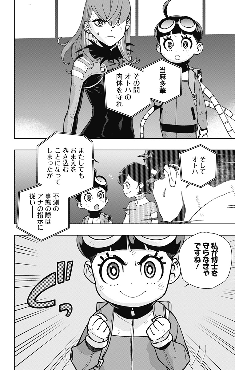 スパイダーマン:オクトパスガール Chap 29 - Next Chap 30