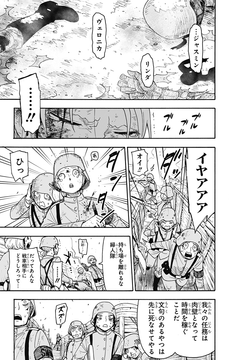 スパイファミリー Chap 100 - Next Chap 101