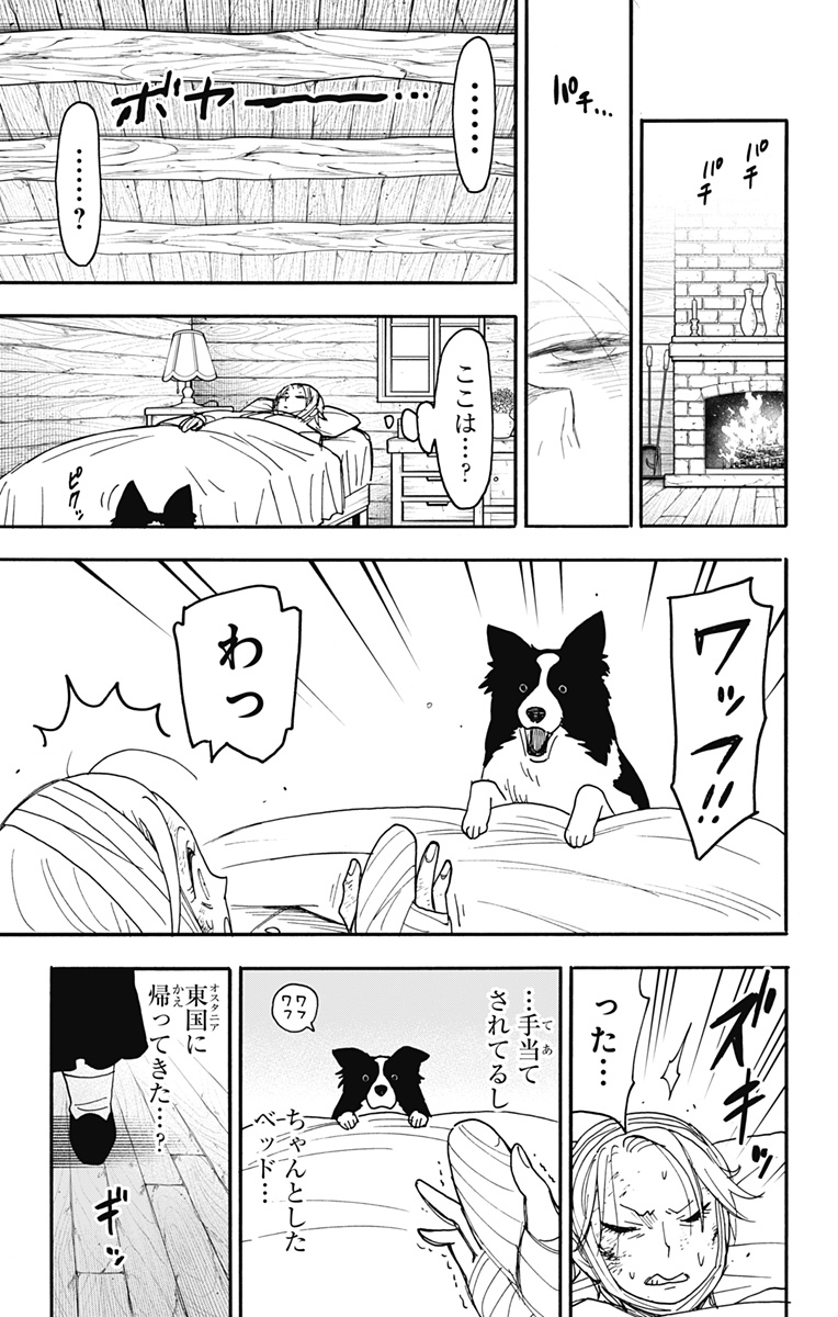 スパイファミリー Chap 100 - Next Chap 101