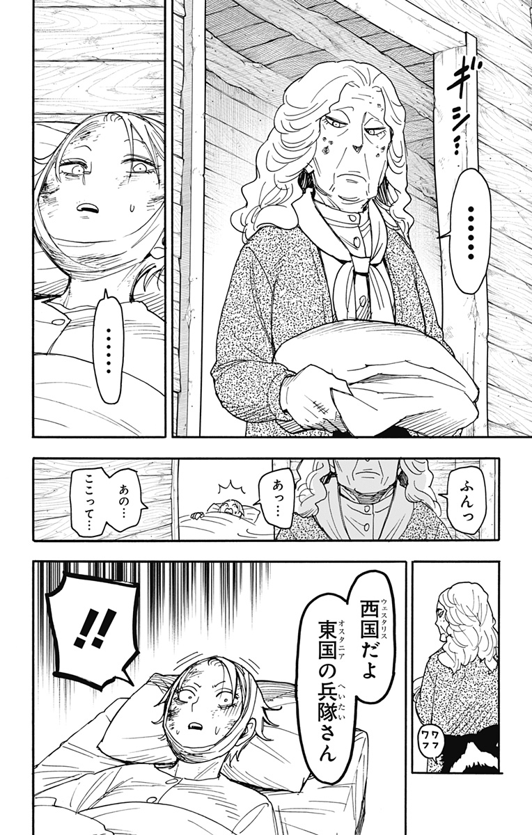 スパイファミリー Chap 100 - Next Chap 101