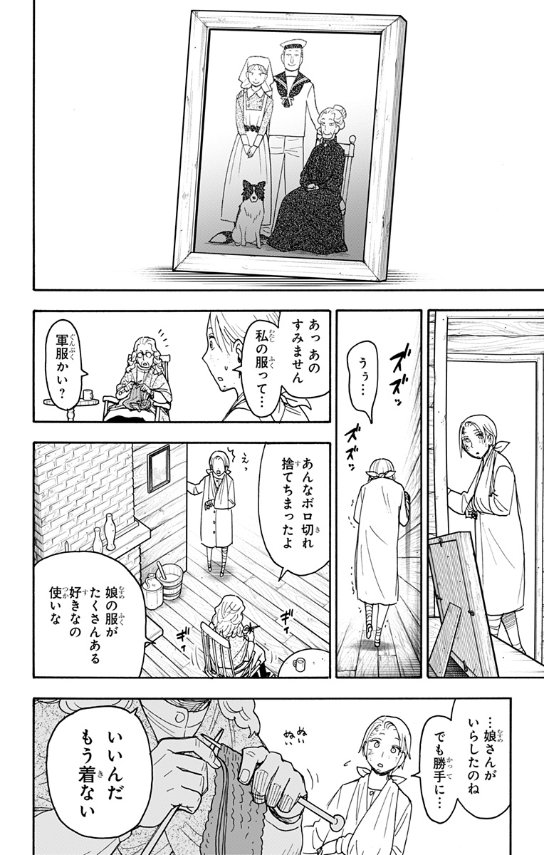 スパイファミリー Chap 100 - Next Chap 101
