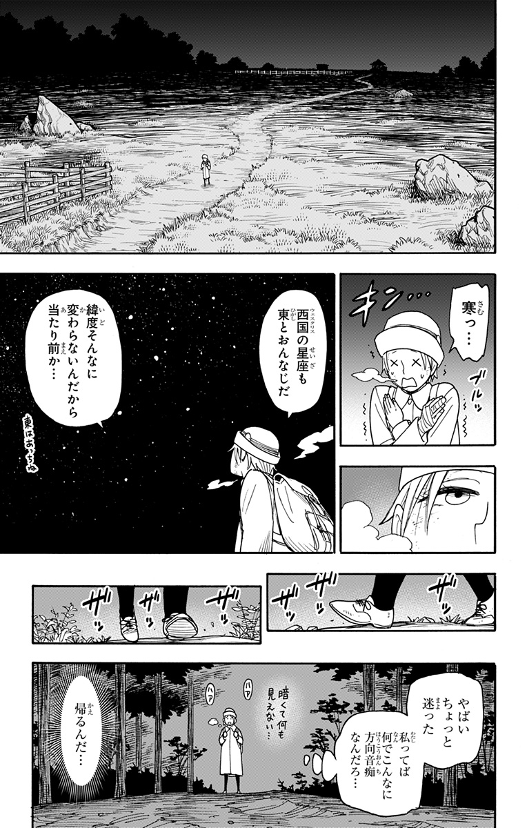 スパイファミリー Chap 100 - Next Chap 101