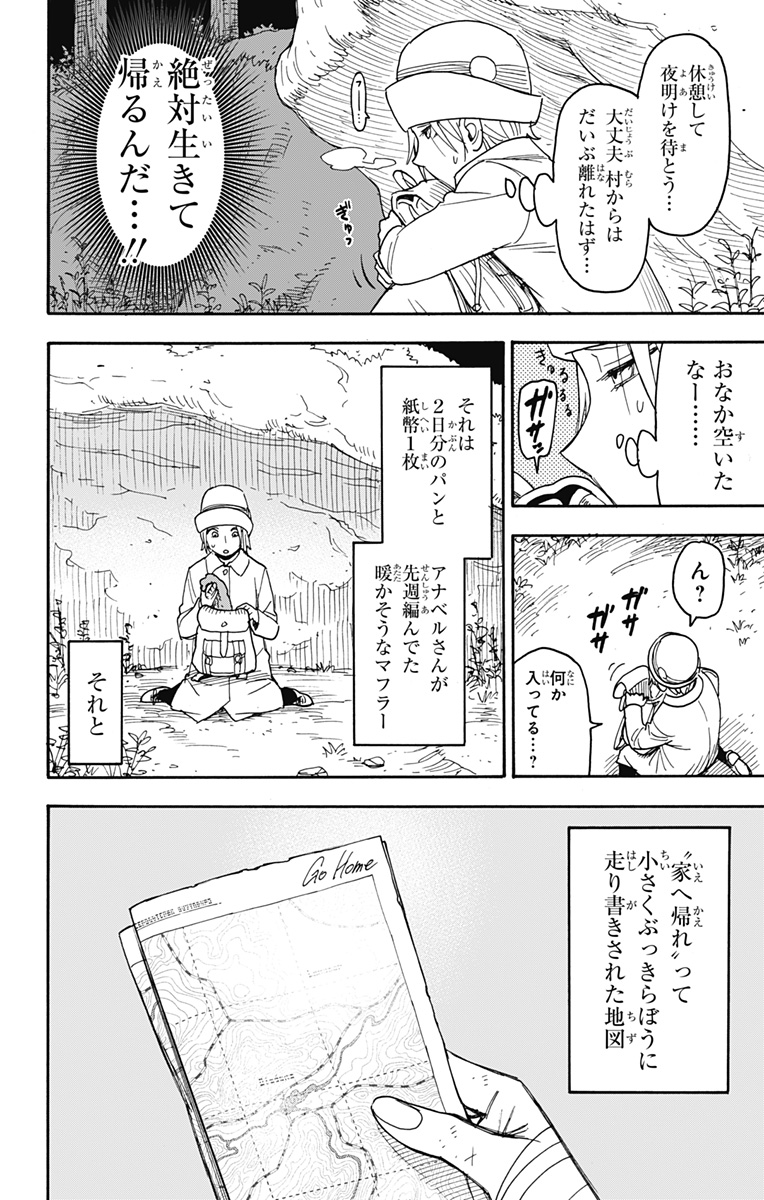 スパイファミリー Chap 100 - Next Chap 101