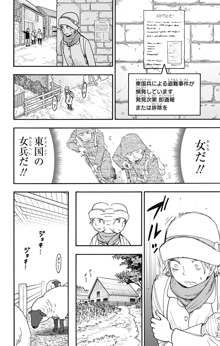 スパイファミリー Chap 101 - Next Chap 102