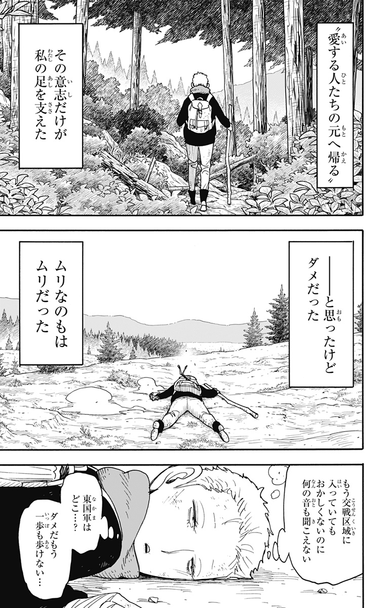 スパイファミリー Chap 101 - Next Chap 102