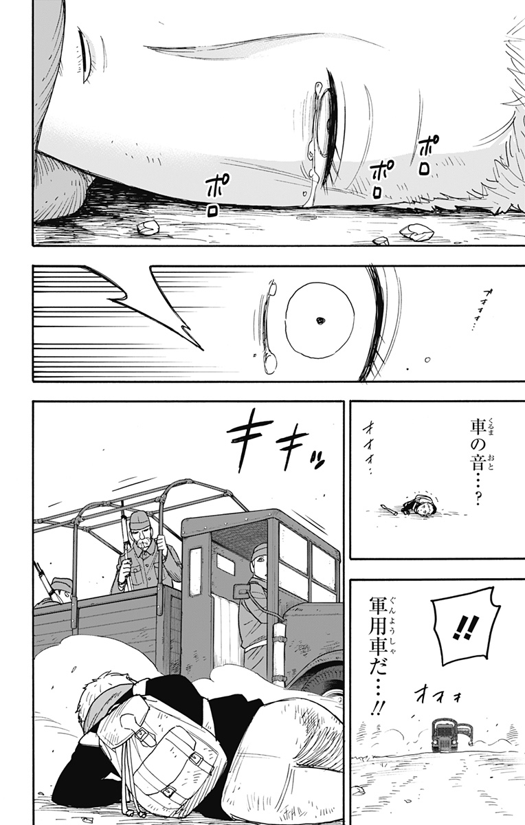 スパイファミリー Chap 101 - Next Chap 102