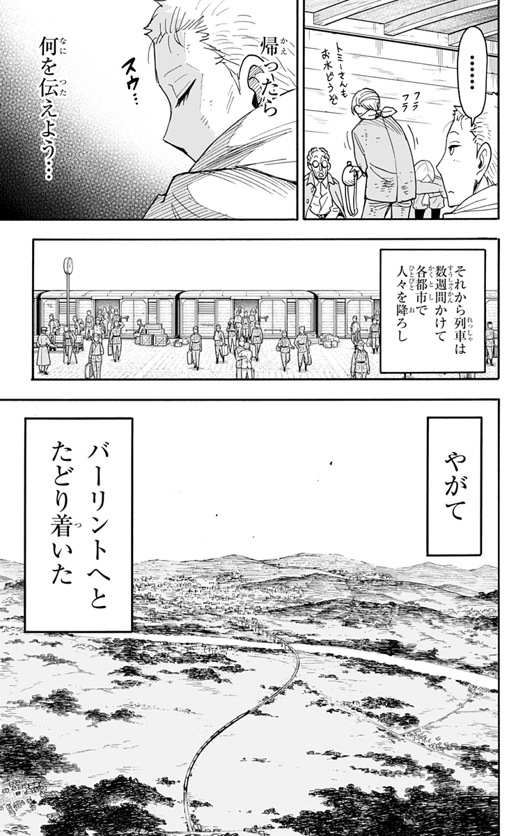 スパイファミリー Chap 101 - Next Chap 102