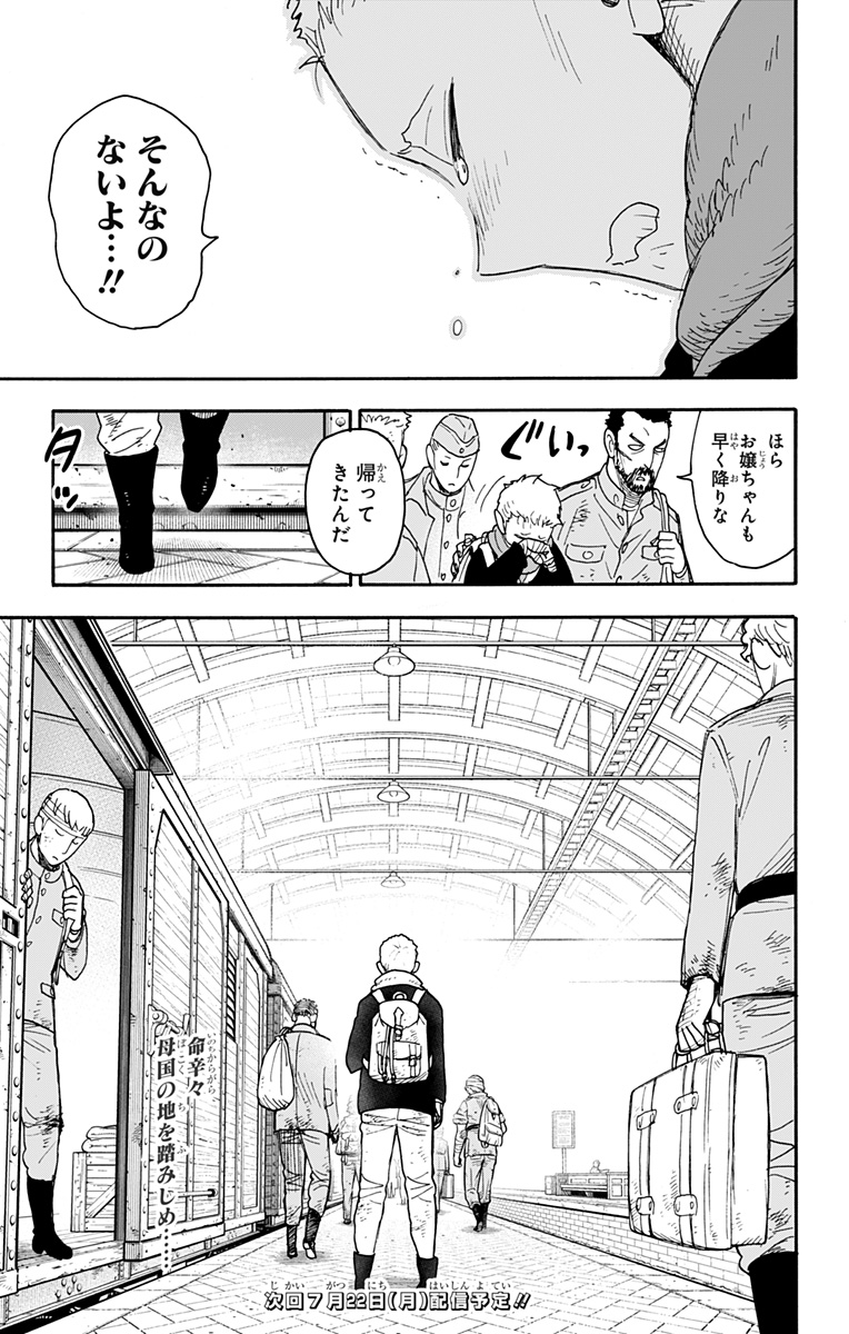スパイファミリー Chap 101 - Next Chap 102