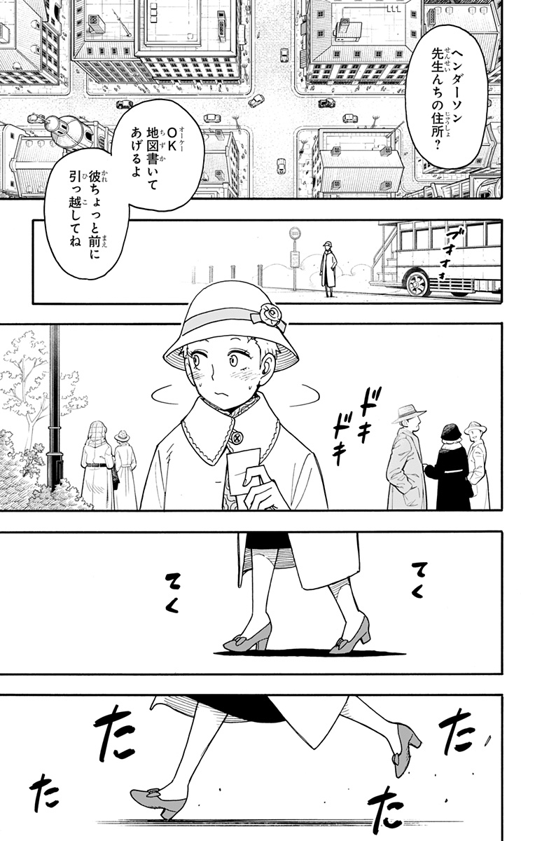 スパイファミリー Chap 102 - Next Chap 103