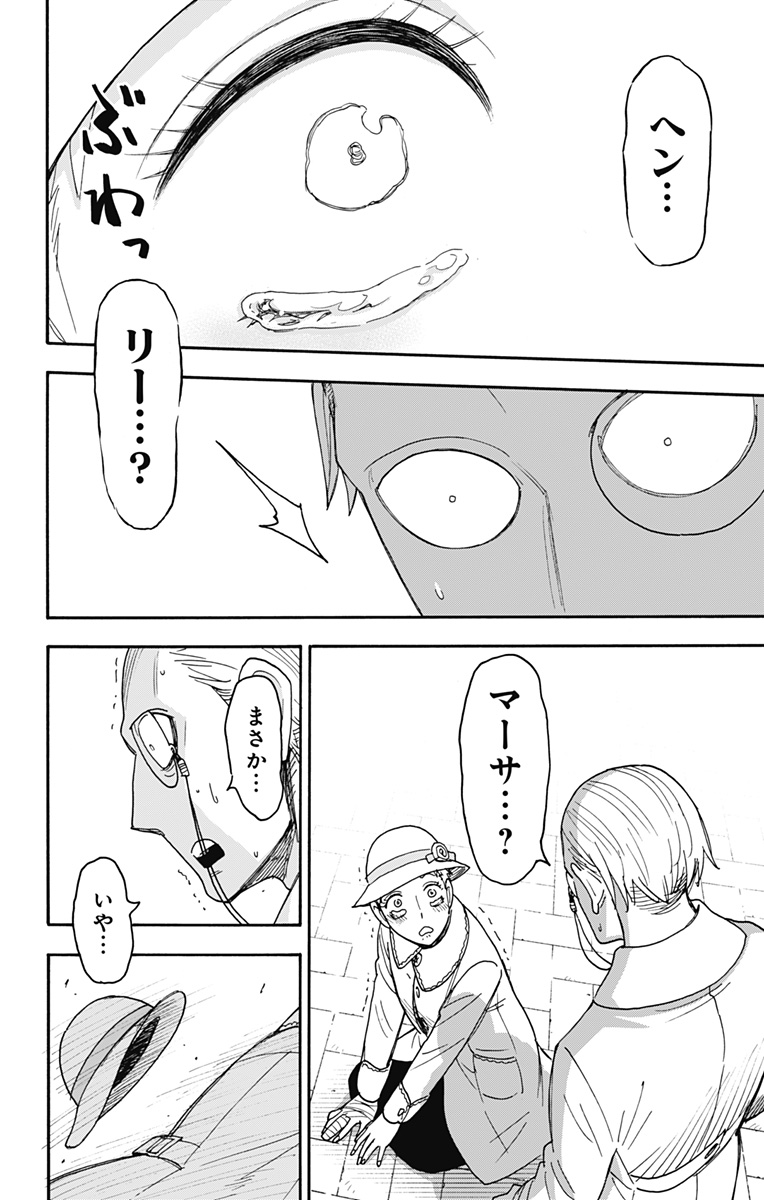 スパイファミリー Chap 102 - Next Chap 103