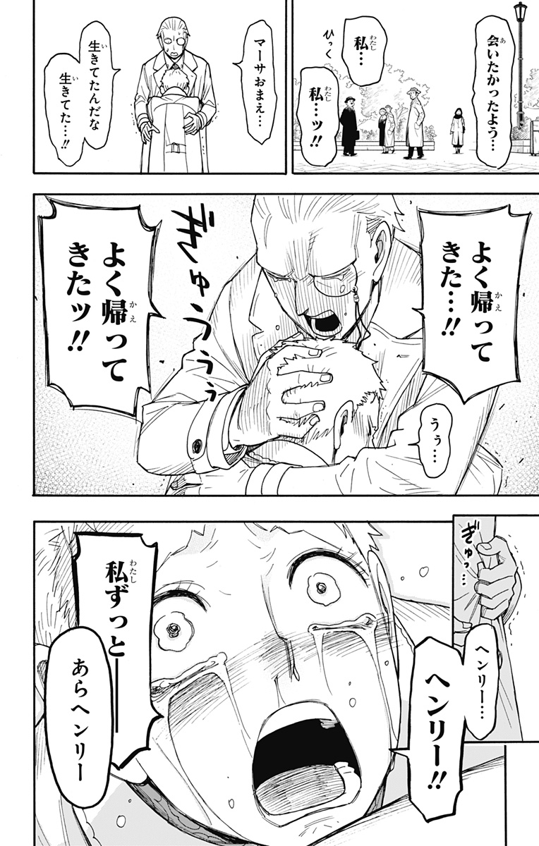 スパイファミリー Chap 102 - Next Chap 103