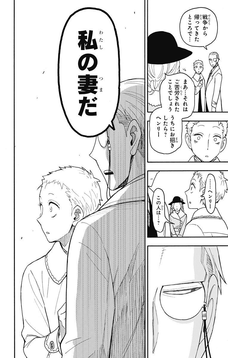 スパイファミリー Chap 102 - Next Chap 103