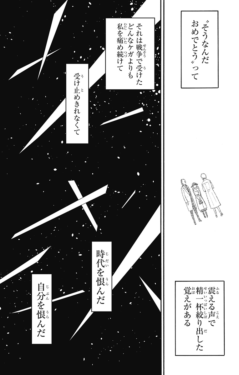 スパイファミリー Chap 102 - Next Chap 103