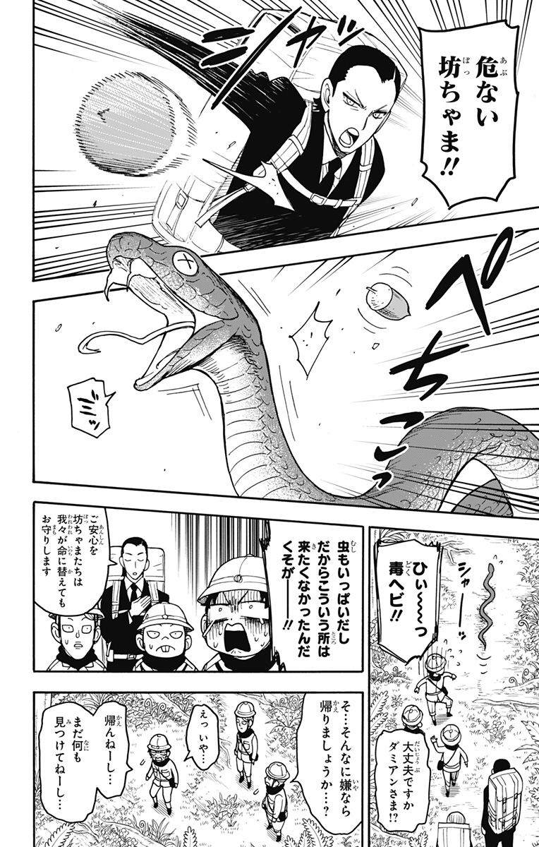 スパイファミリー Chap 104 - Next Chap 105