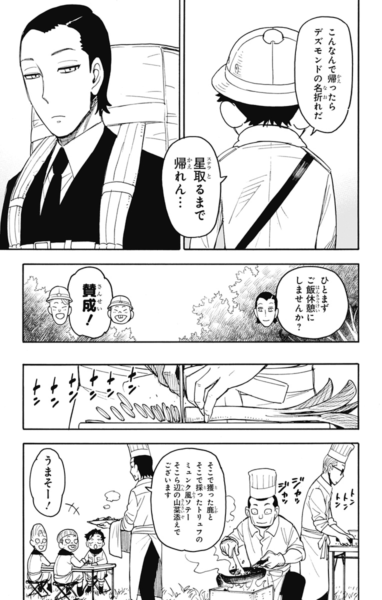 スパイファミリー Chap 104 - Next Chap 105