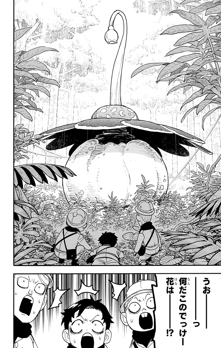 スパイファミリー Chap 104 - Next Chap 105