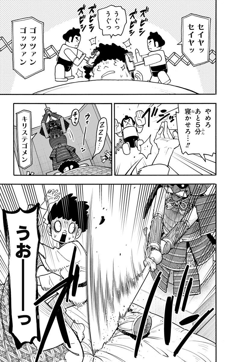 スパイファミリー Chap 105 - Next Chap 106