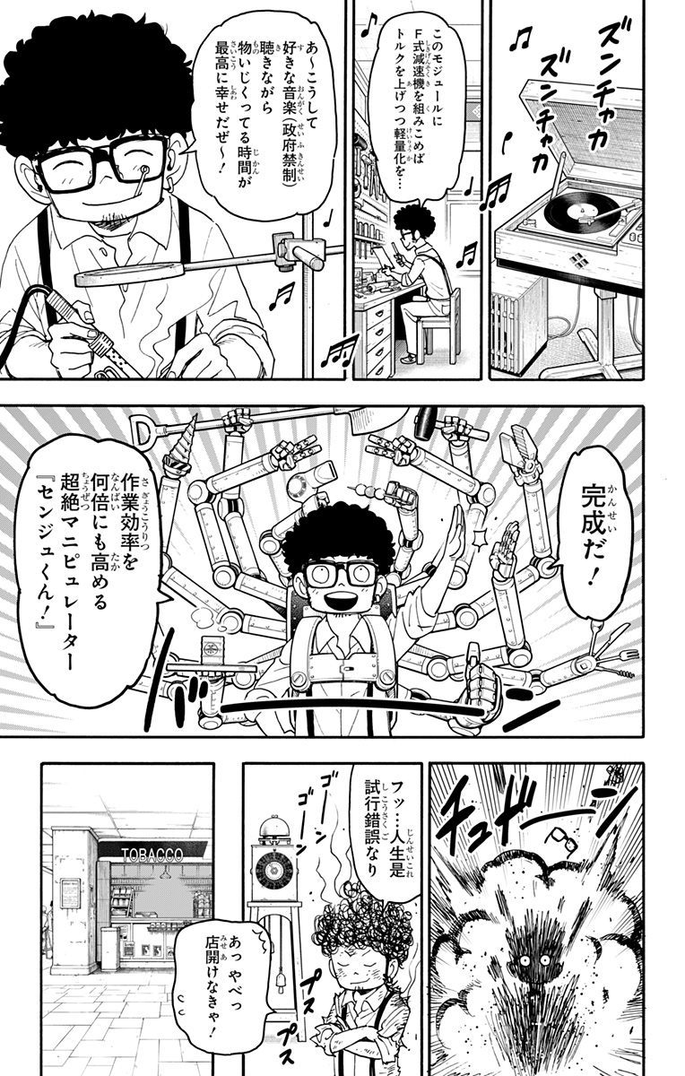 スパイファミリー Chap 105 - Next Chap 106