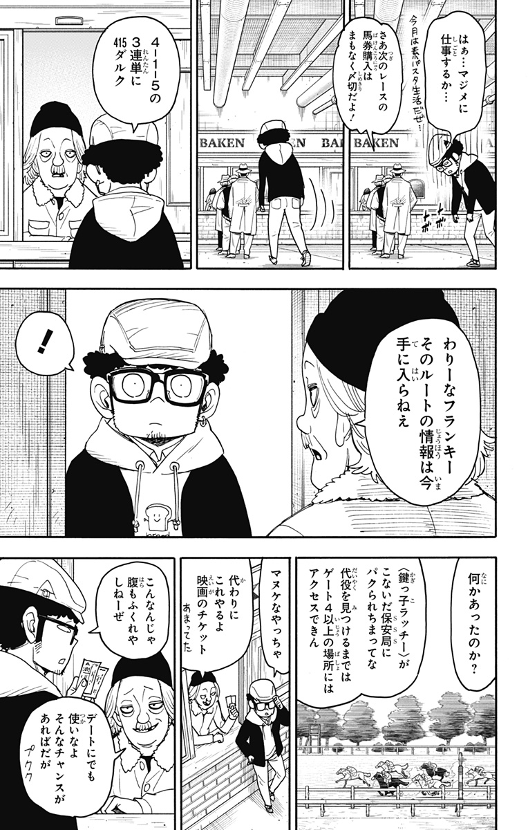 スパイファミリー Chap 105 - Next Chap 106