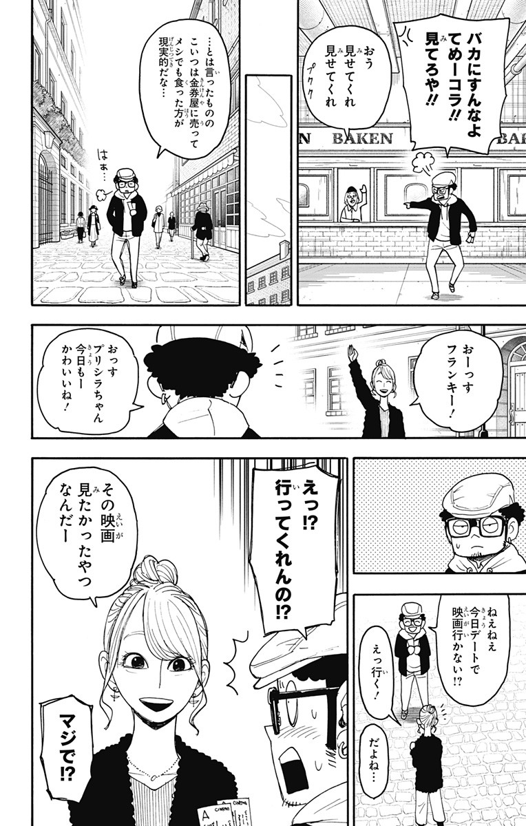 スパイファミリー Chap 105 - Next Chap 106