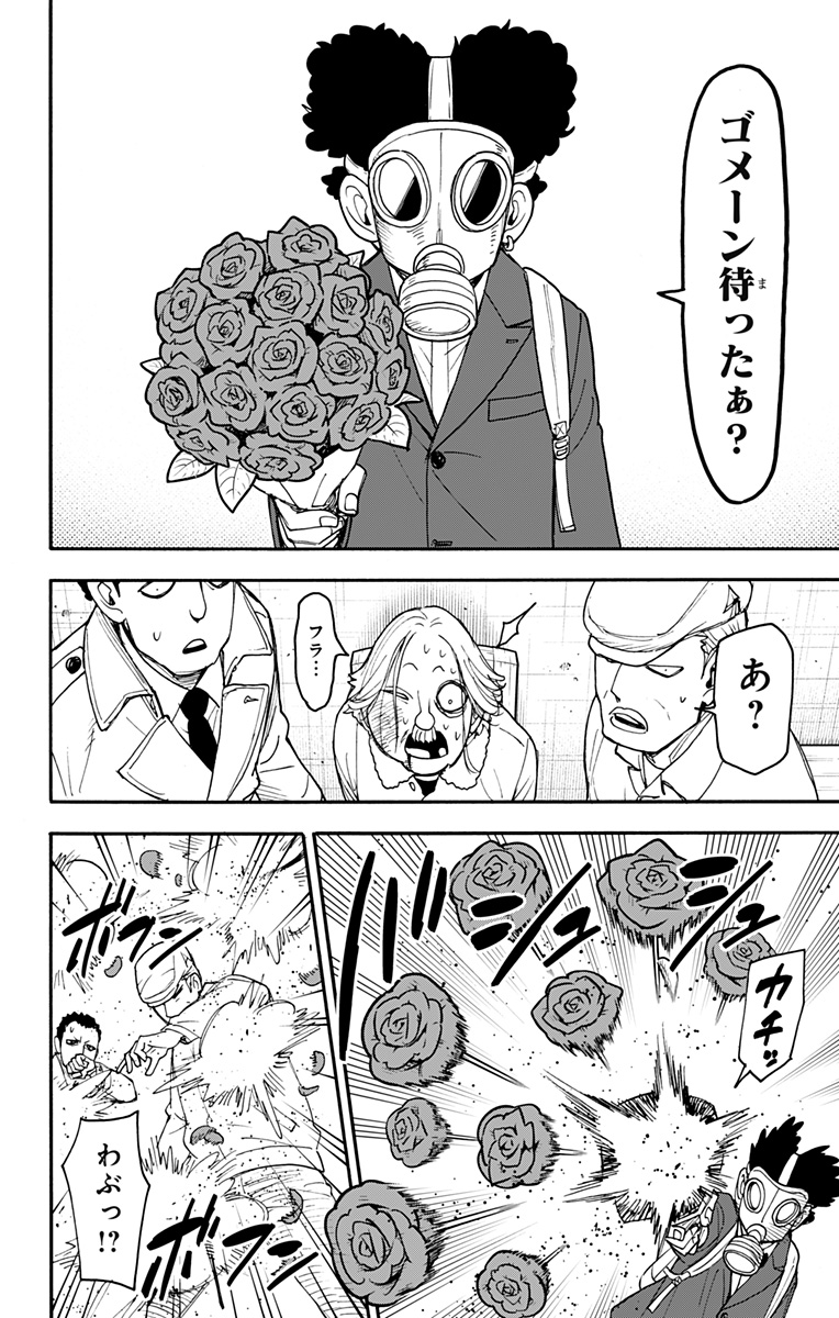 スパイファミリー Chap 105 - Next Chap 106