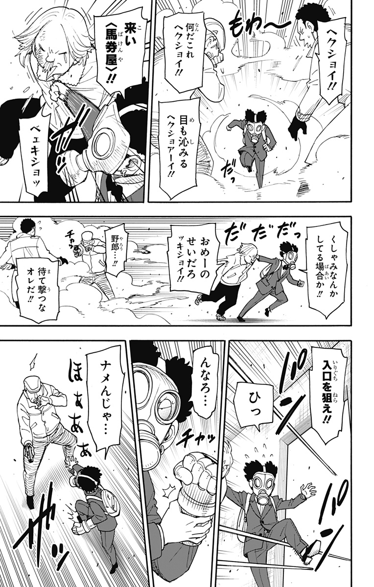 スパイファミリー Chap 105 - Next Chap 106