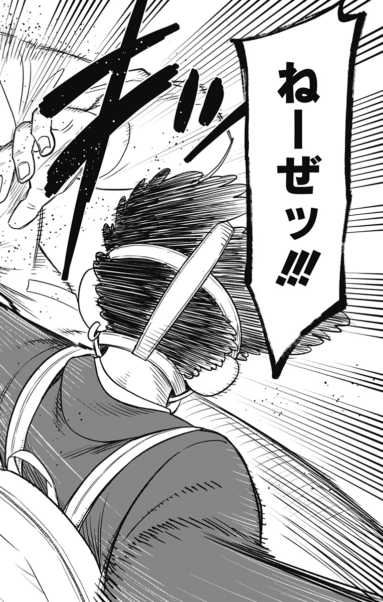 スパイファミリー Chap 105 - Next Chap 106