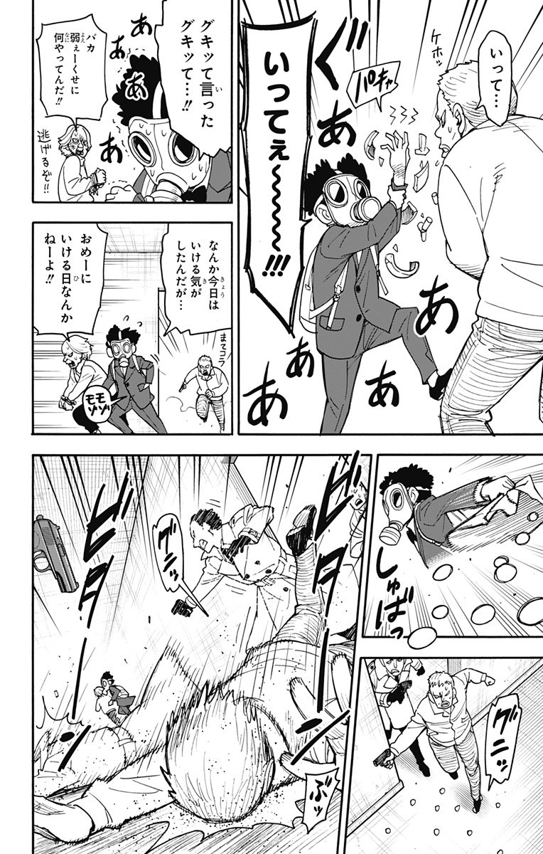 スパイファミリー Chap 105 - Next Chap 106