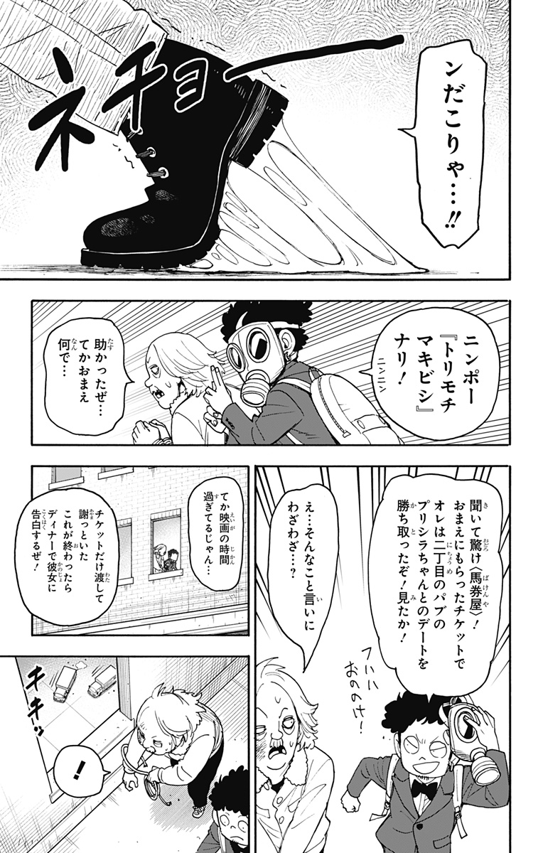 スパイファミリー Chap 105 - Next Chap 106