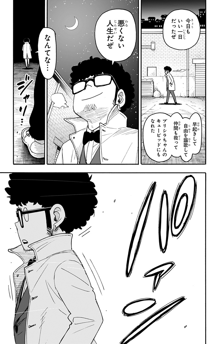 スパイファミリー Chap 105 - Next Chap 106
