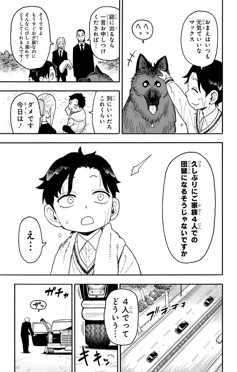 スパイファミリー Chap 106 - Next Chap 107